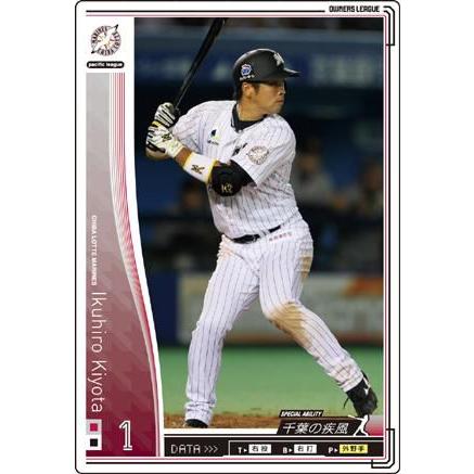 オーナーズリーグ03 白カード 清田育宏 千葉ロッテマリーンズ : すじ
