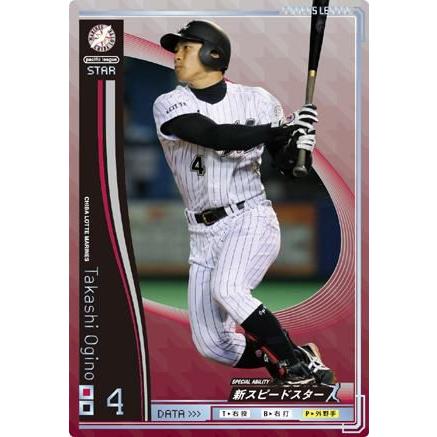 オーナーズリーグ03 スター ST荻野貴司 千葉ロッテマリーンズ : すじ