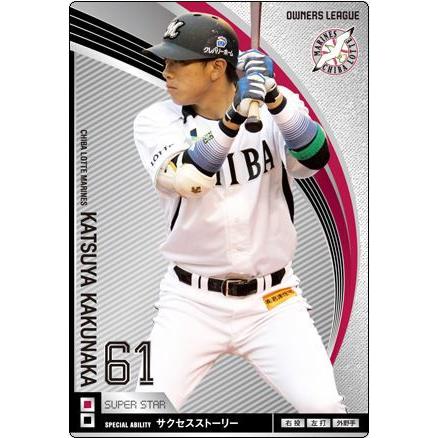 オーナーズリーグ　スーパースター Amazon.co.jp: オーナーズリーグ03 スーパースター SS鳥谷敬 阪神