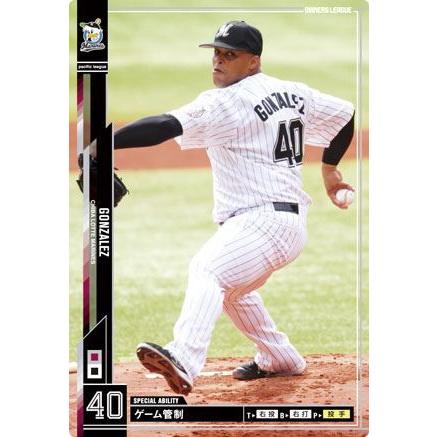 オーナーズリーグ　千葉ロッテマリーンズ　まとめ売り　プロ野球カード まとめ売り 千葉マリーンズ プロ野球チップス&オーナーズリーグ