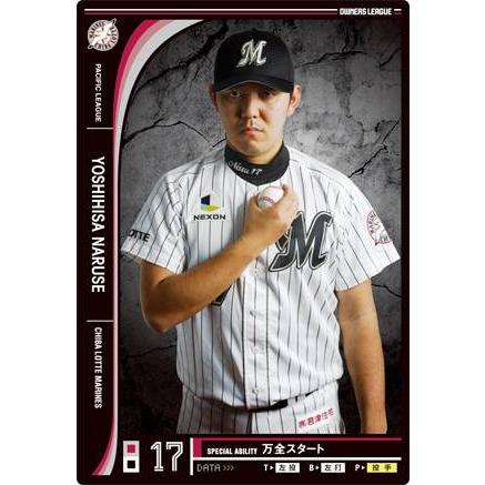 オーナーズリーグOLP09 2012ロッテ球場限定カード 成瀬善久 千葉ロッテ
