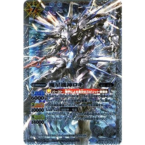 バトルスピリッツ 魔星機神ロキ BS28 X02 : すじいち堂 - 通販 - Yahoo