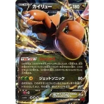 ポケモンカード カイリューex 069 078 Rr Xy3 Ot 0422 003 すじいち堂 通販 Yahoo ショッピング