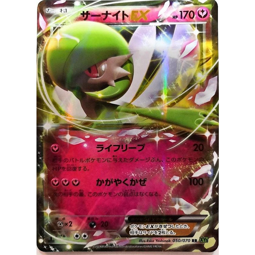 ポケモンカード サーナイトex 050 070 Rr Xy5 Ot 0422 046 すじいち堂 通販 Yahoo ショッピング