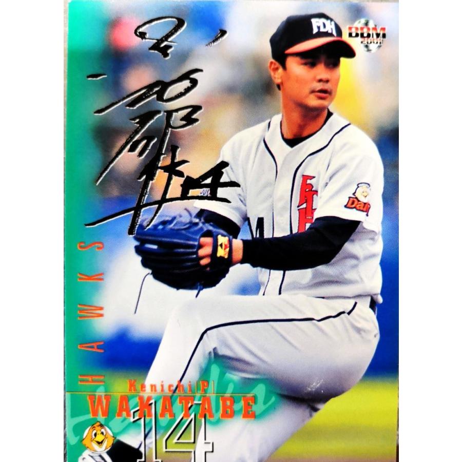 ✰︎B.A.P MATRIX 全員サイン入り 中古品✰︎ BBMベースボールカード 若田部健一 サイン入り ダイエー 2001 ＃151