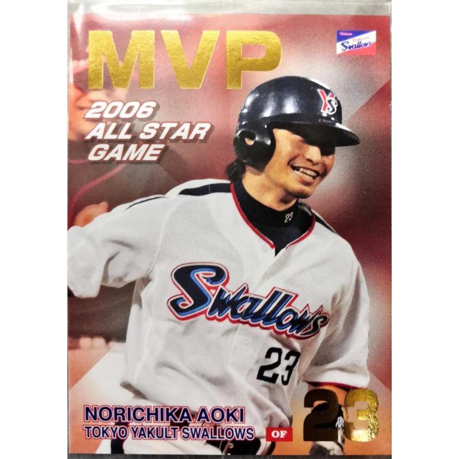 BBMベースボールカード 青木宣親 2006オールスターMVP ヤクルト 2007
