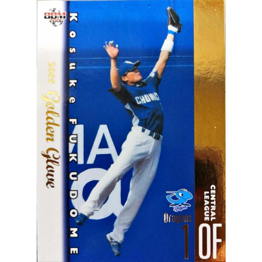 BBMベースボールカード 福留孝介 2005年ゴールデングラブ 中日 2006