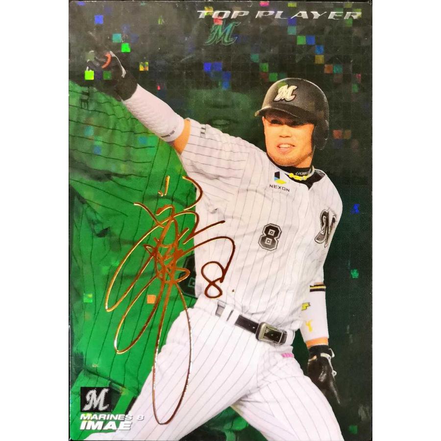 カルビープロ野球チップス 今江敏晃 金箔サイン入り ロッテ TP-06 2011