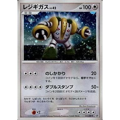 ポケモンカード レジギガス PROMO 111/DP-P ポケモンカード レジギガス 111/DP-P プロモ 「コレクションチャレンジ