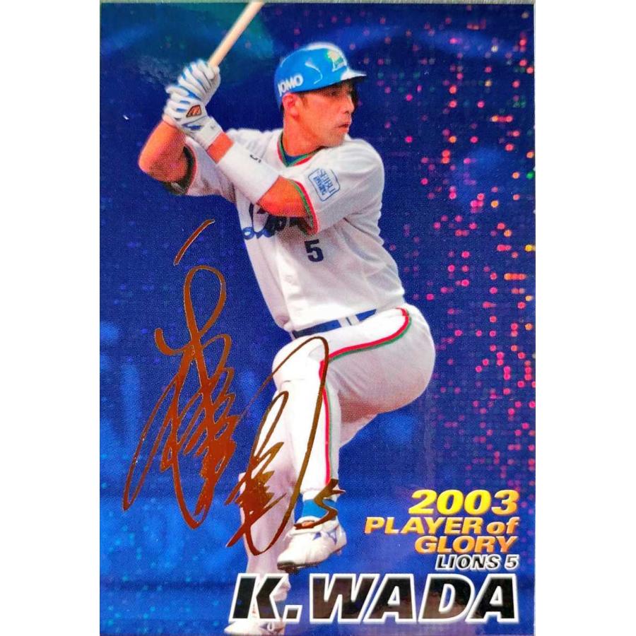 和田一浩　2003年プロ野球チップス カルビー2003 プロ野球チップス 第二弾 チェックリストカード No