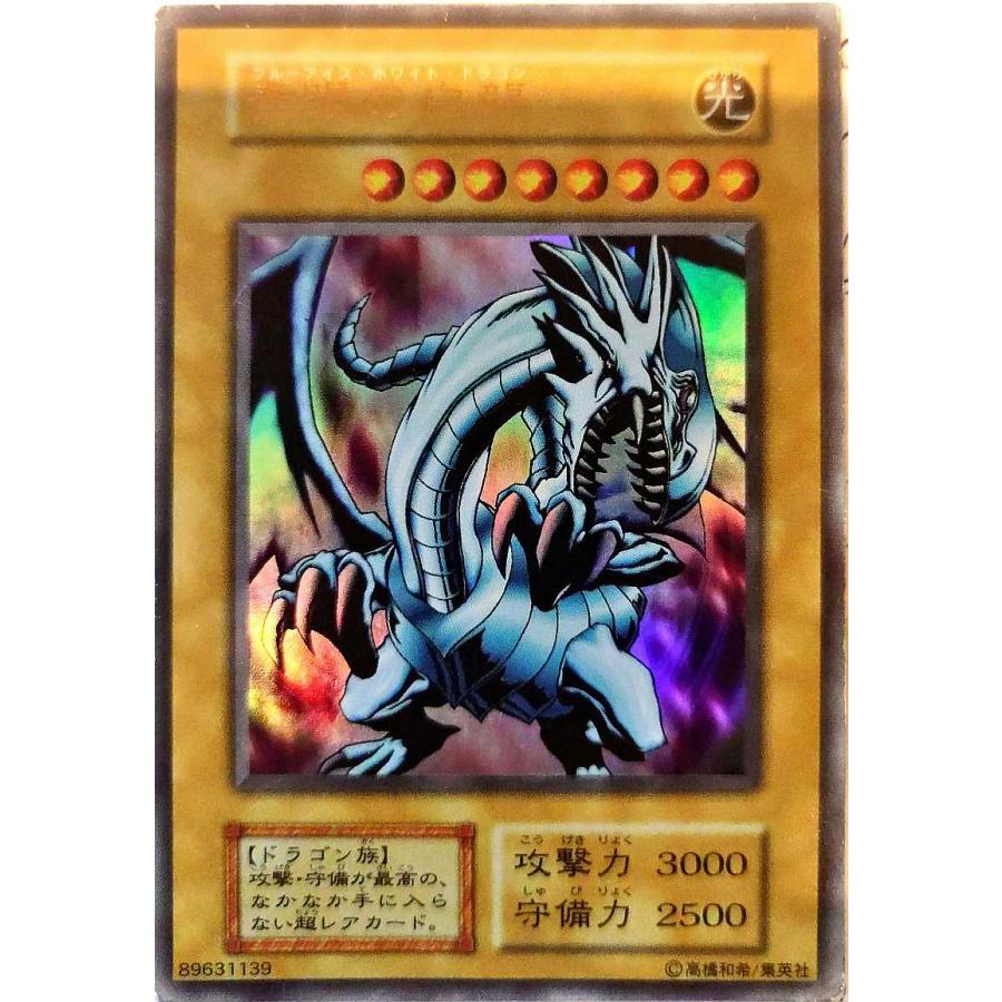 青眼の白龍 ウルトラレア 傷あり 遊戯王 青眼の白龍 ウルトラレア 初期版 折れ、キズ、スレあり : すじ