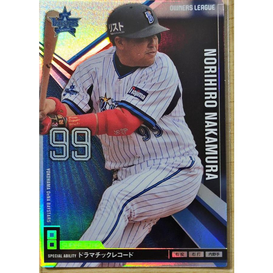 【お値下げ中】横浜ベイスターズ　多村　6 オーナーズリーグ15 OL15 スー パースター SS中村紀洋 横浜DeNA