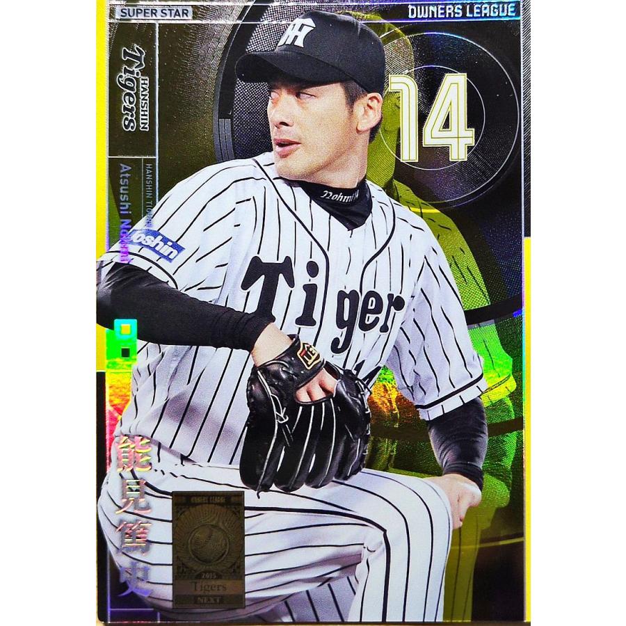 オーナーズリーグ OLS01 スー パースター SS能見篤史 阪神タイガース