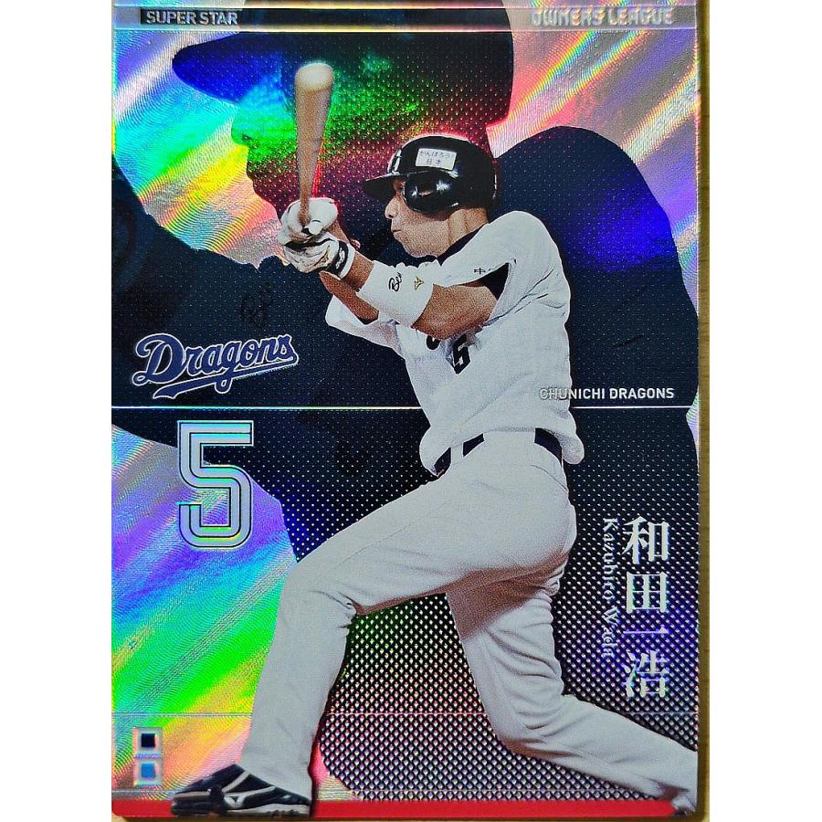 オーナーズリーグ20 OL20 スーパースター SS 和田一浩 中日ドラゴンズ