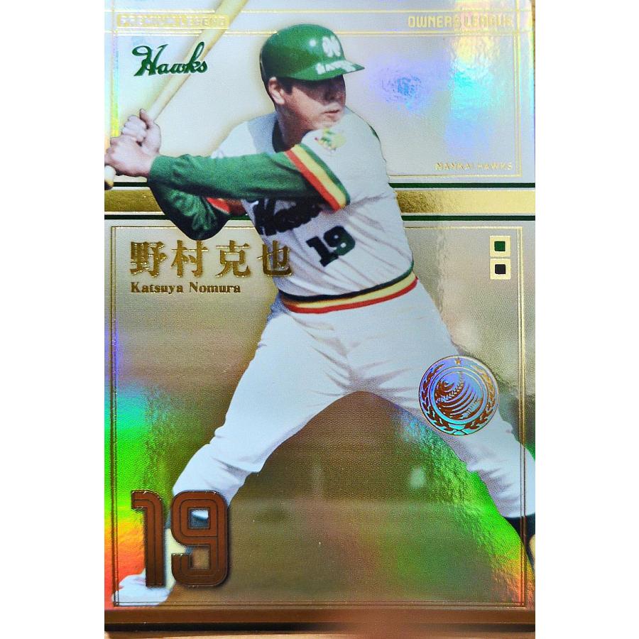 オーナーズリーグ18 プレミアムマスター PM野村克也 南海ホークス(現