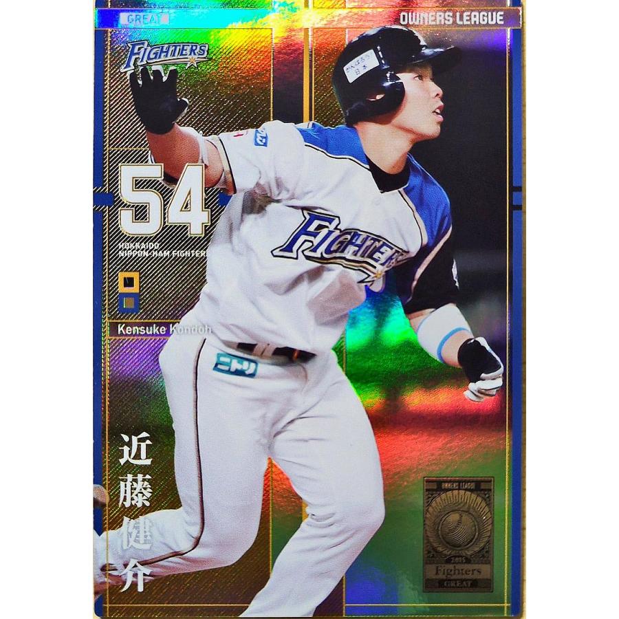 オーナーズリーグ OLP27 リアル カードダス限定 グレート GR近藤健介