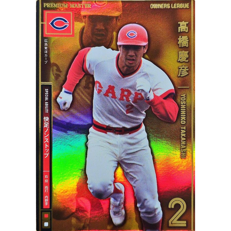 オーナーズリーグ 2012マスターズ OLM01 プレミアムマスター PM高橋