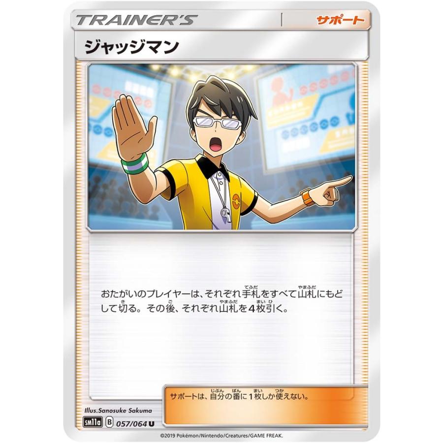 ポケモンカード Sm11a ジャッジマン 057 064 U 強化拡張パック リミックスバウト Pk Sm11a 034 すじいち堂 通販 Yahoo ショッピング