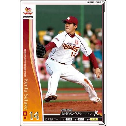 オーナーズリーグ　東北楽天ゴールデンイーグルス　まとめ売り　プロ野球カード オーナーズリーグ09 スーパースター SS田中将大 東北楽天
