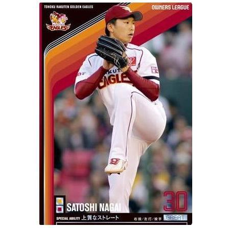 オーナーズリーグ07 グレート GR永井怜 東北楽天ゴールデンイーグルス