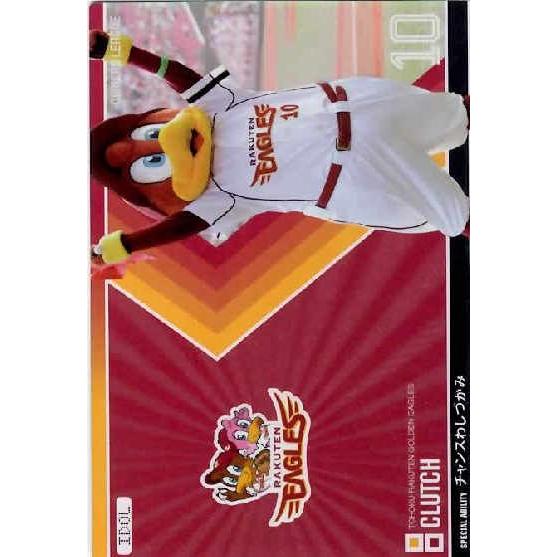 オーナーズリーグ08 アイドルカード（マスコット） IDクラッチ 東北  