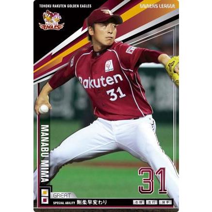 オーナーズリーグ14 グレート GR美馬学 東北楽天ゴールデンイーグルス