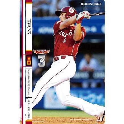 プロ野球オーナーズリーグ　サイン入りカード　５0枚 2025年最新】オーナーズリーグカードの人気アイテム - メルカリ