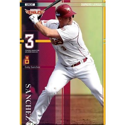 オーナーズリーグ 東北楽天ゴールデンイーグルス まとめ売り バラ売り可 オーナーズリーグ22 OL22 グレート GR サンチェス 東北楽天ゴールデン
