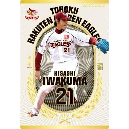 東北楽天ゴールデンイーグルス マーリンズ 岩隈久志選手 プロ支給品スパイク オーナーズリーグ OLE03 OL19発売キャンペーン スーパースター