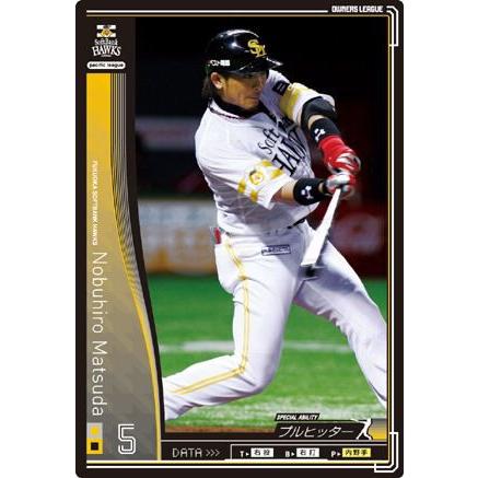 オーナーズリーグ01 黒カード 松田宣浩 福岡ソフトバンクホークス