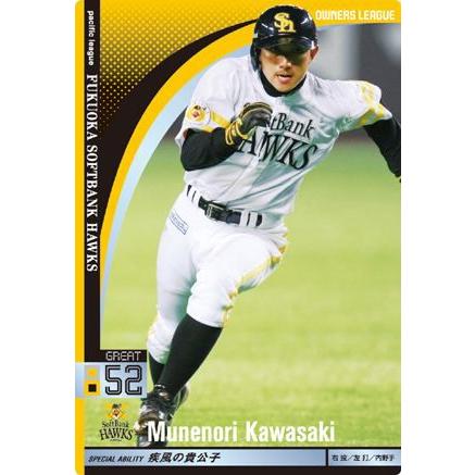 オーナーズリーグ01 グレート GR川崎宗則 福岡ソフトバンク