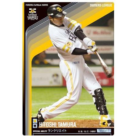 GWの間だけ価格！！　多村仁志選手　ホークス時代　バット　NPB オーナーズリーグ06 グレート GR多村仁志 福岡ソフトバンクホークス