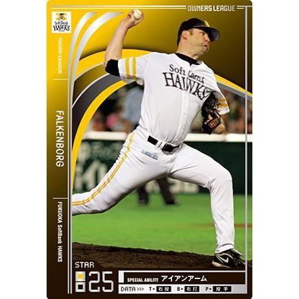 オーナーズリーグ09 スター STファルケンボーグ 福岡ソフトバンク