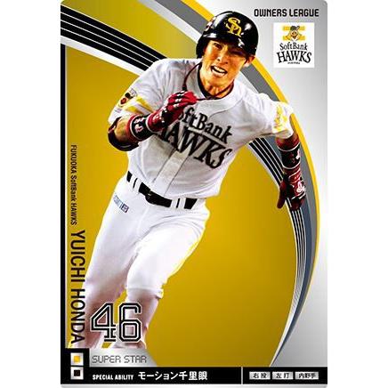 オーナーズリーグ スーパースター まとめ売り オーナーズリーグ