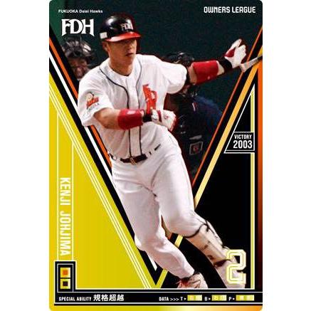 オーナーズリーグ12 ビクトリー VC城島健司 福岡ダイエー オーナーズリーグ12 ビクトリー VC城島健司 福岡ダイエー