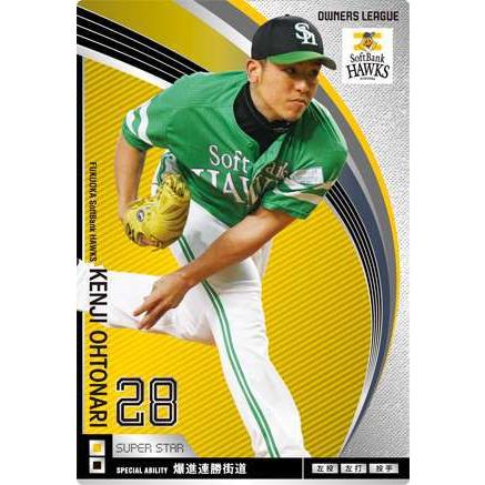 オーナーズリーグ12 スーパースター SS大隣憲司 福岡ソフトバンク