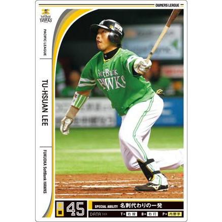 オーナーズリーグ12 白カード 李杜軒（りーとぅーしぇん） 福岡