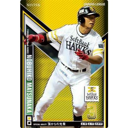 オーナーズリーグ13 OLP11 ミスター MI松中信彦 福岡ソフトバンク