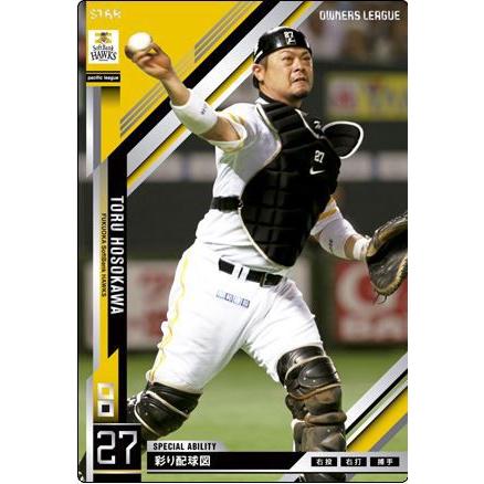 オーナーズリーグ13 スター ST細川亨 福岡ソフトバンクホークス : すじ