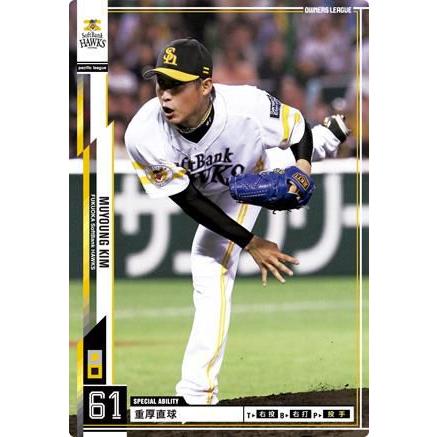 オーナーズリーグ　カード バンダイ、ネットカードダス新タイトル「プロ野球 オーナーズ