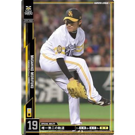 オーナーズリーグ15 黒カード 森福允彦 福岡ソフトバンクホークス