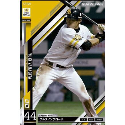 オーナーズリーグ15 スター ST柳田悠岐 福岡ソフトバンク