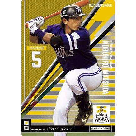 オーナーズリーグ16 クラッチ CL松田宣浩 ダイエーホークス（現