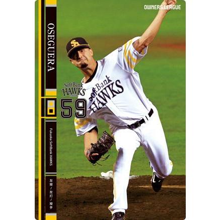 オーナーズリーグ17 黒カード オセゲラ 福岡ソフトバンクホークス