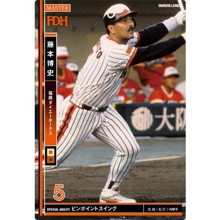 オーナーズリーグ 2012マスターズ OLM01 マスター MA藤本博史 福岡