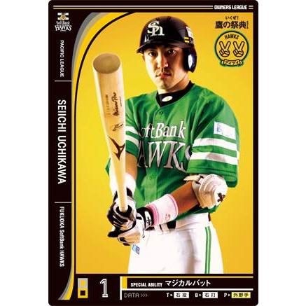 オーナーズリーグOLP08 2012ソフトバンク鷹の祭典球場限定カード 内川