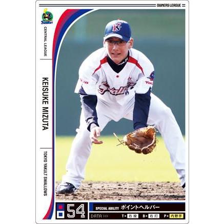 オーナーズリーグ10 白カード 水田圭介 ヤクルトスワローズ : すじいち