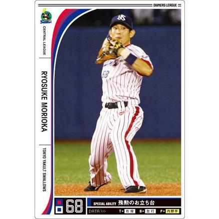 オーナーズリーグ12 白カード 森岡良介 ヤクルトスワローズ : すじいち 