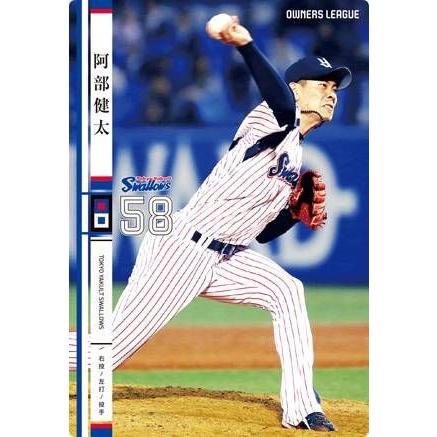 オーナーズリーグ　東京ヤクルトスワローズ　まとめ売り　プロ野球カード ミントモール / MINT-WEB店 (ボックス通販) / プロ野球カード