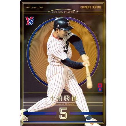 オーナーズリーグ22 OL22 ゴールデンプレーヤー GP 土橋勝征 東京